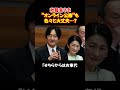 秋篠さん、ヤバいなこれ… ＃Shorts
