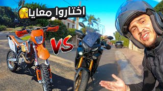 واش ناخد الطوموبيل ولا واحد من هاد جوج ؟🔥المتعة مع هاد الكروس Ktm 450 😍