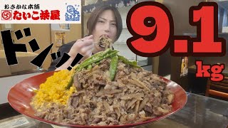 Taiko Chaya] [Big Eater] 0 people finish the meal! A huge beef