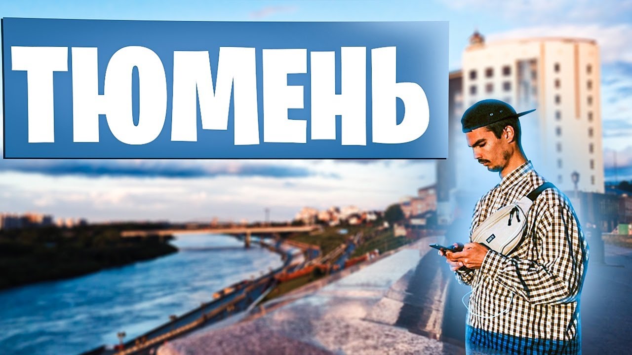 Тюмень барнаул на машине