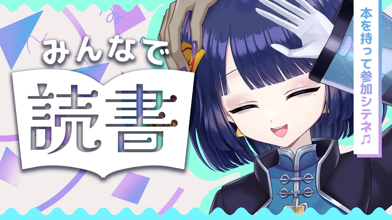 きよし フジキトドクショ 16】【#不死奇ヨンシィ】 - YouTube