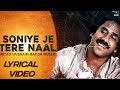 Ustad Hussain Baksh Gullo - Soniye Je Tere Nal (Lyrical Video) STEVE