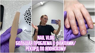 : NAIL VLOG     /   /  