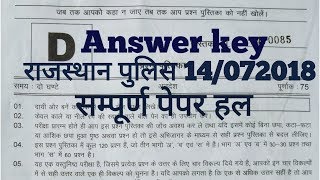 Rajasthan police answer key all series/ All Pepar solve // 14 july 2018