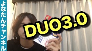 【英単語】DUO3.0の使い方・レベル・対象者を解説！【参考書レビュー】