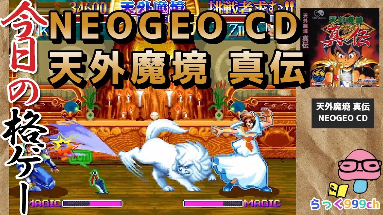 天外魔境 真伝 Amazon.co.jp: 天外魔境真伝: ミュージック