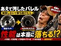 【汚れだらけのインナーバレルで撃つと、性能は落ちるのか検証！】airsoft　玩具　サバゲー　サバゲ　サバイバルゲーム　レビュー　トイガン　おもちゃ　エアーソフト