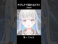 やさしさで溢れるように - JUJU / 歌ってみた #Shorts #歌ってみた