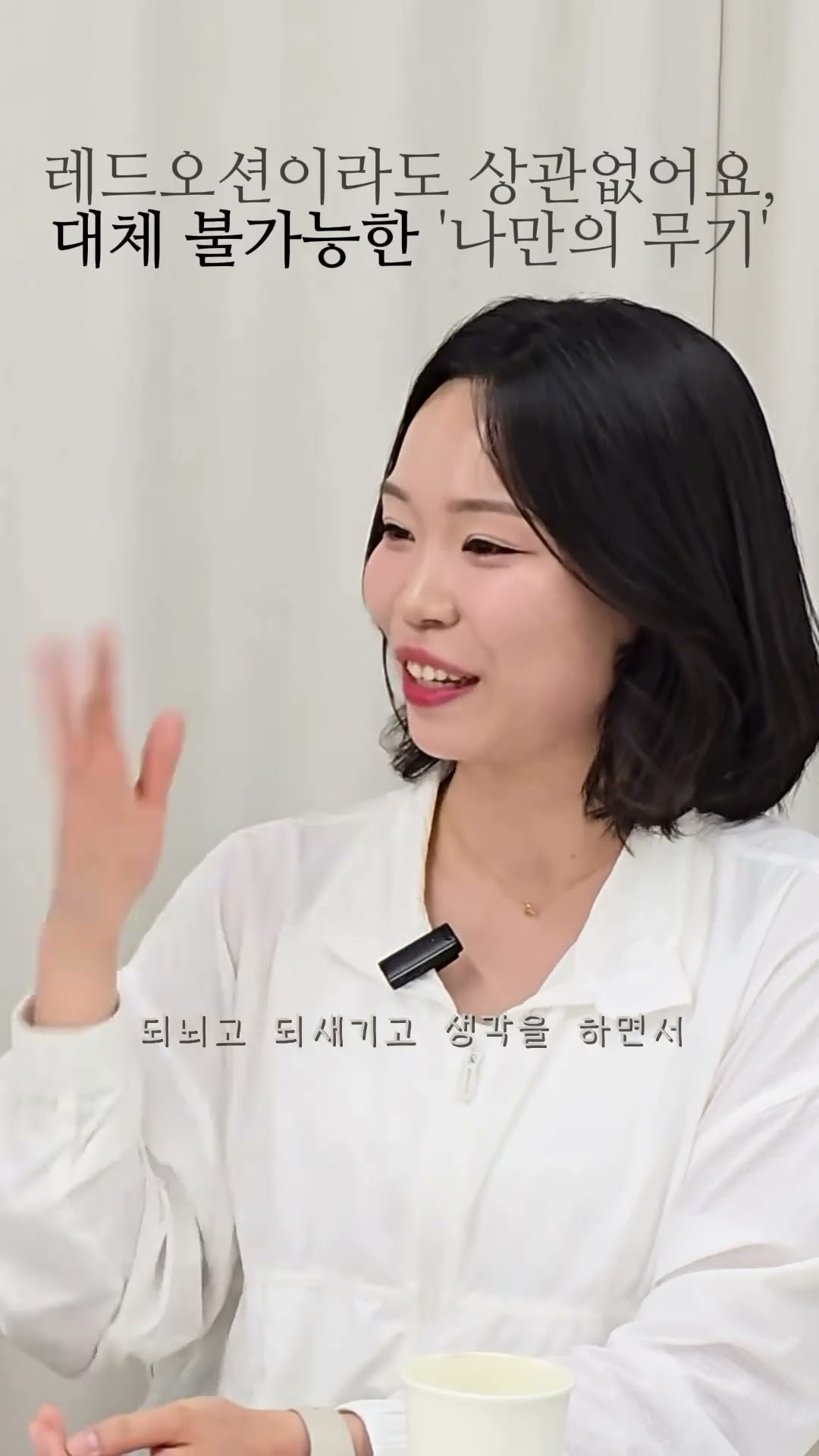 영상 클립: 필라테스 시장이 레드오션이어도 흔들리지 않는 이유