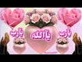 اللهم إجعل نعمك دائمة علينآ وبارك لنآ فيها وزدنا من فضلك وكرمك واحفظها يآرب من الزوال والتغير  يارب  نجومي