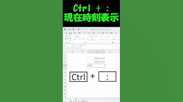 【1分で学ぶショートカットキー】今日の日付 #shorts