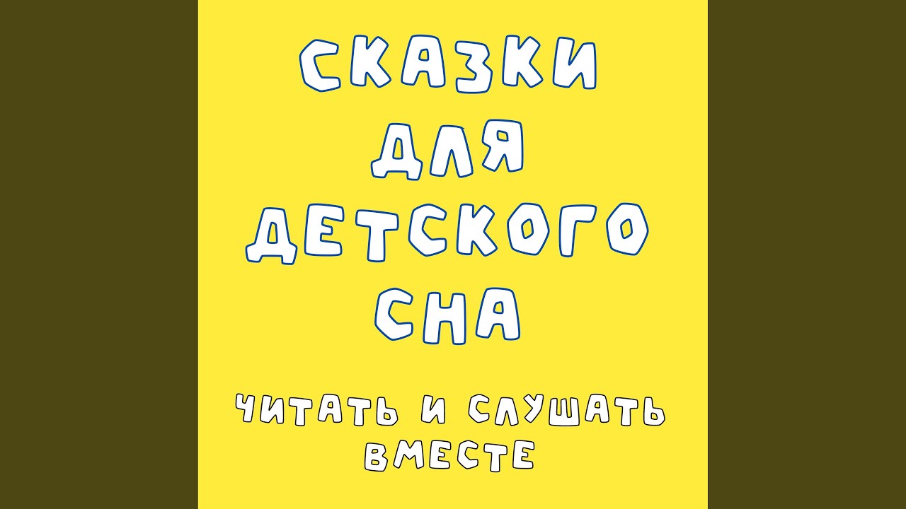 Watch Как Ульяна подружилась с часами on YouTube Watch Как Ульяна подружилась с часами on YouTube