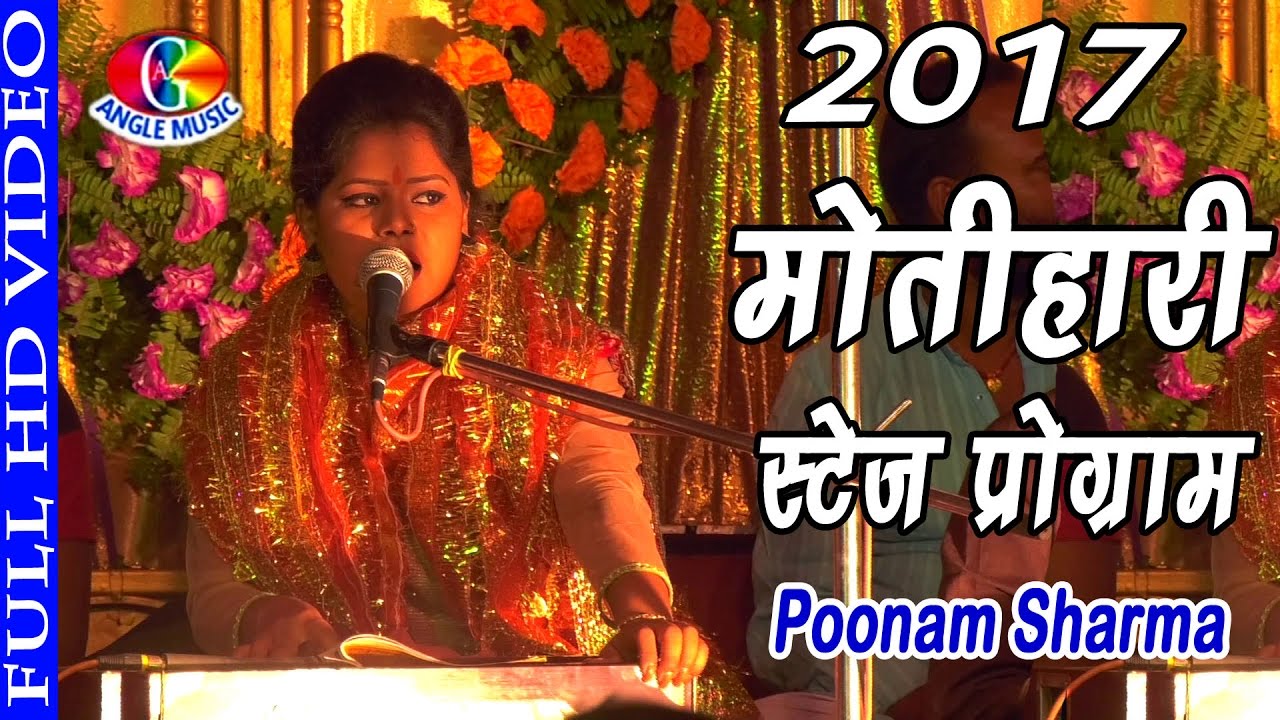 2017 Poonam Shrama          