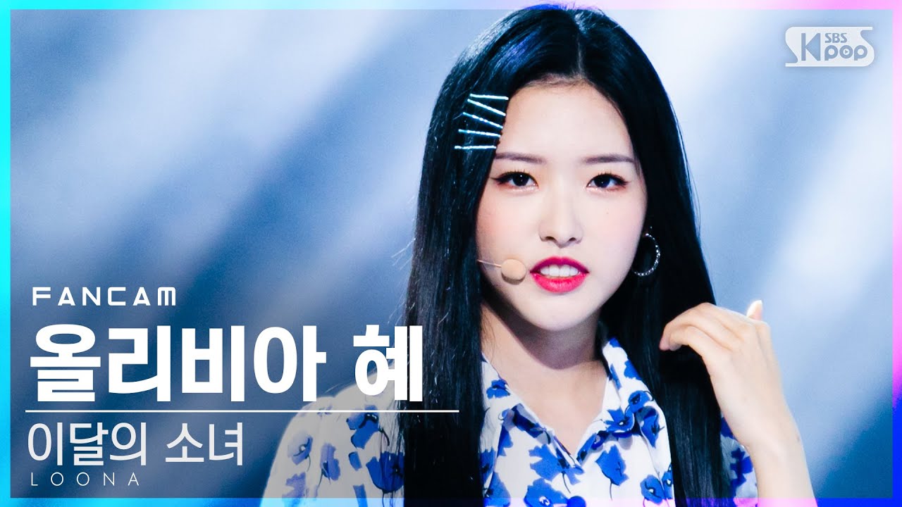 [안방1열 직캠4K] 이달의 소녀 올리비아 혜 '목소리' (LOONA Olivia Hye 'Voice' FanCam)│@SBS Inkigayo_2020.12.06.