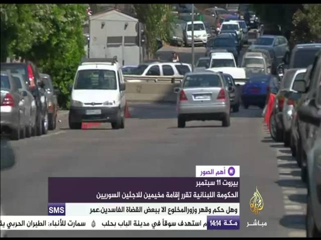 فقرة أهم الصور..أوضاع اللاجئين السوريين في لبنان