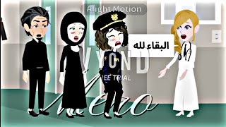 انـا مـش قـادره اصـدق لـسه أن انـت سـايبنـي 😢// انـا مشبـعتش منـك لسـه نـاقصـني امـان 🥺//تصـميمـي 😭💔