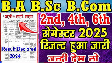 B.A B.Sc Result घोषित 2025 | B.A 2nd Semester Result 2025 B.A 4th Semester Result 2025 ba 6th sem.