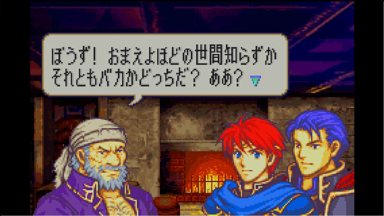 大好きな『ファイアーエムブレム烈火の剣』を普通に実況プレイ 016外伝(1/2) YouTube 大好きな『ファイアーエムブレム烈火の剣』を普通に実況プレイ 016外伝(1/2) YouTube
