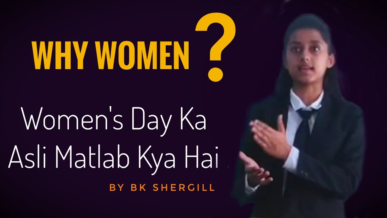 Women s Day Ka Asli Matlab Kya Hai Women s Day Part 1 Speech BK Women s Day Ka Asli Matlab Kya Hai Women s Day Part 1 Speech BK