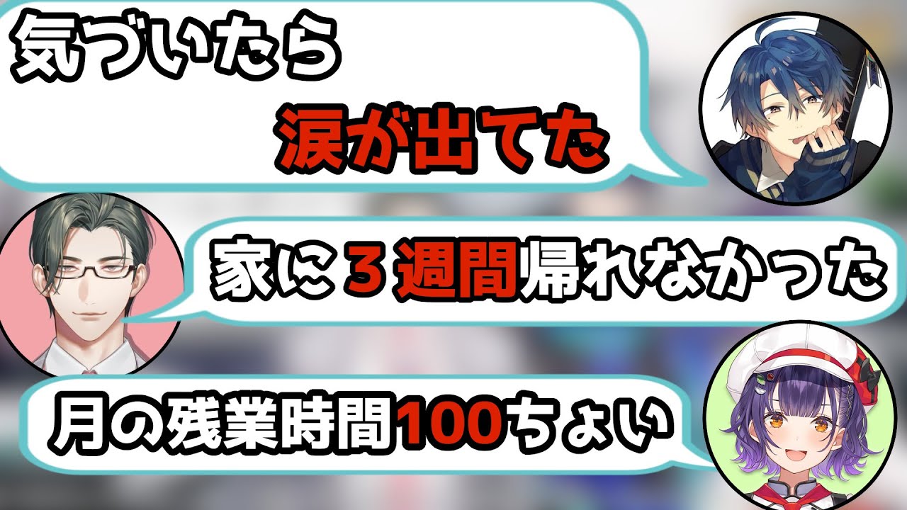 入院するレベルのホワイト労働(？)でターン制バトルをくり広げるハードワーキングライバーたち【にじさんじ/切り抜き/五木左京/春崎エアル/七瀬すず菜】