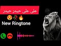 Ali Ali Haider Haider Ringtone 2026 Best Mobile Tune Ali Ali Haider Haider Ringtone 2026 Best Mobile Tune