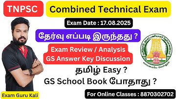 TNPSC Combined Technical Service Exam Analysis 17.08.2025