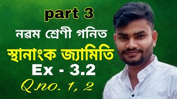 class 9 maths chapter 3.2 solution in assamese