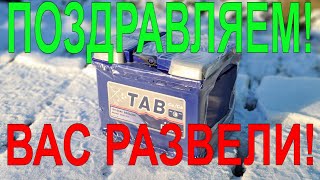 Тест Акб Tab Polar. А Это Точно Аккумулятор?!