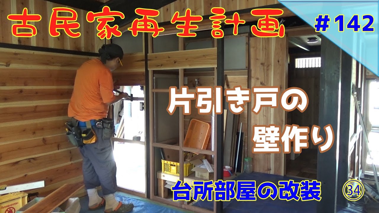 引き戸　板戸　建具　DIY 古民家再生　納戸 板戸 | 一般古建具 | 古材商品一覧 | 古材市場｜古民家の古材販売