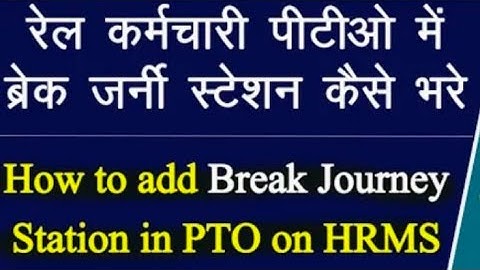 PTO me break journey kese भरें in HRMS/how to break journey in PTO in HRMS/ ASHOK kushwaha