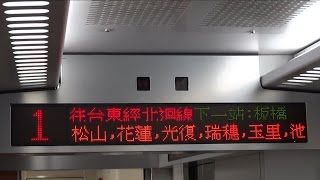 5242次加班太魯閣自強號車內列車資訊