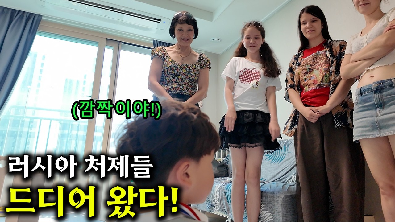 기다리고 기다리던 러시아 처제들이 새로 이사한 아파트로 깜짝 방문했습니다!