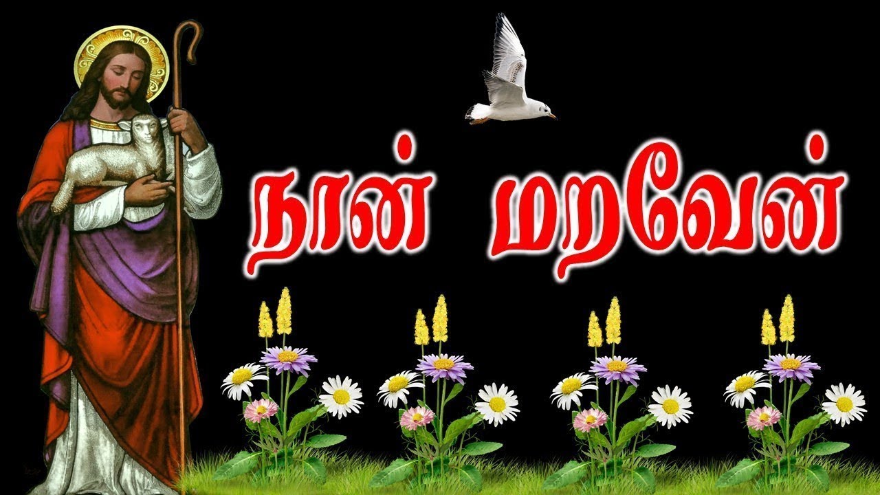 Tamil Christian     Naan Maraven
