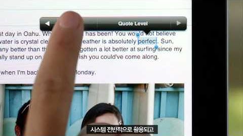 iOS 5 Apple Official Video / contains korean subtitles (한글 자막 포함)