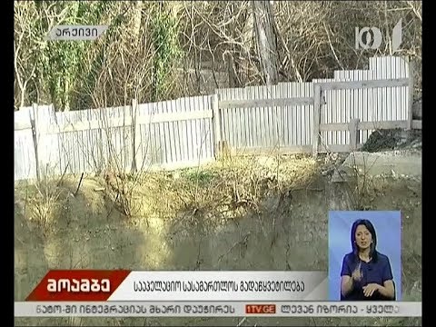 „მწვანე ალტერნატივის“ სარჩელი სააპელაციო სასამართლომ არ დააკმაყოფილა