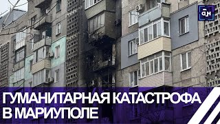 Ситуация в Украине: 4,5 миллионов жителей не могут покинуть города из-за украинских формирований