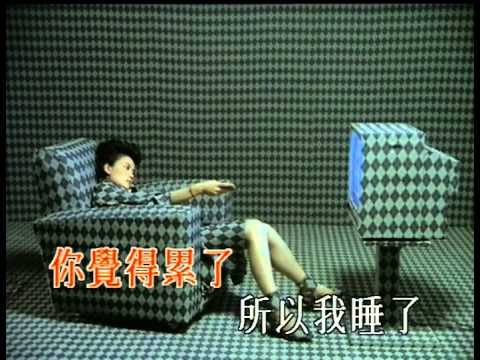 王菲 - 你快樂 所以我快樂