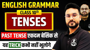 Class 10th Tenses in English Grammar with Examples | Past Tenses एकदम शुरू से सीखो