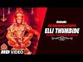 Elli Thumbide | Sri Ayyappa Swamy Darshana | Kannada Devotional Songs
