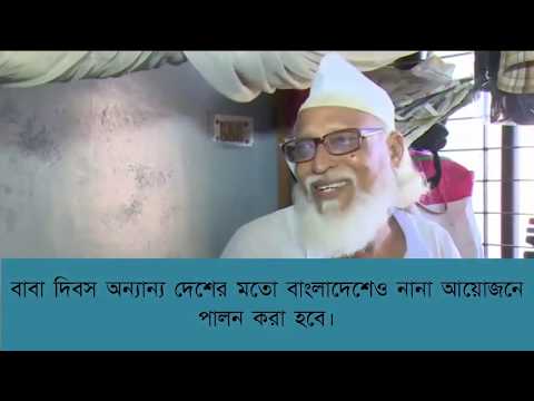 ভিডিও: আসবাবের দিবস কখন হয়'s