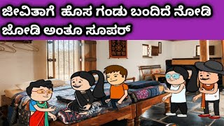 ನಲಕ ಜನ ಹಣಣಮಕಕಳ ಜವನದ ಕಥ -ಜವತಗ ಹಡಗ ಸಕದ ನಡ
