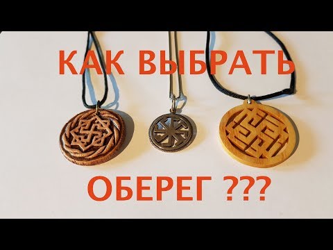 Video: Slovanské Amulety: Co To Je A Jak Si Vybrat - Alternativní Pohled