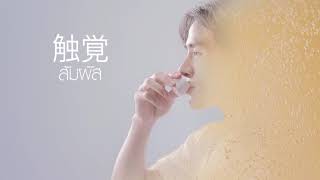 Download lagu Systema Mouthwash   Sense of Relax 30 sec