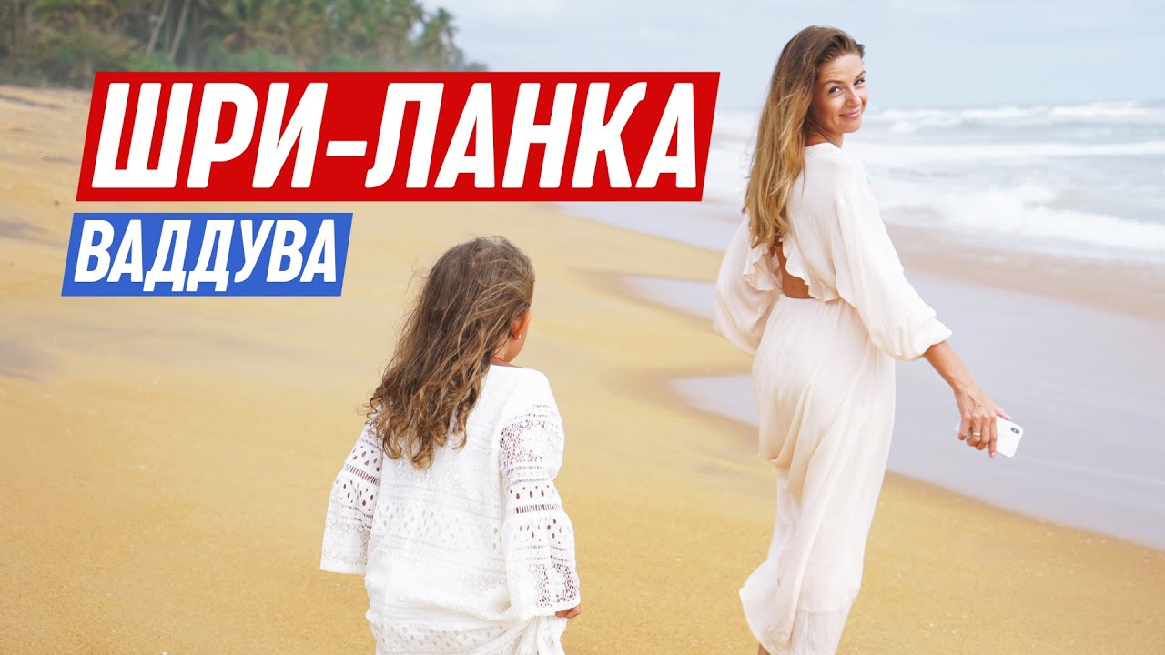 Орел и решка шри ланка