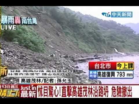 茂林連日大雨受創 記者再度挺進直擊