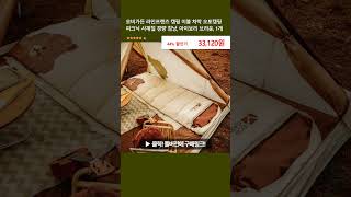 모비가든 라인프렌즈 캠핑 이불 차박 오토캠핑 피크닉 사계절 경량 침낭, 아이보리 브라운, 1개