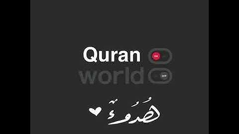 اسلام صبحي - ايه قصيره - سورة يس Surat Yassin - صوت جميل - اجمل صوت - حالات واتساب يس والقران الحكيم