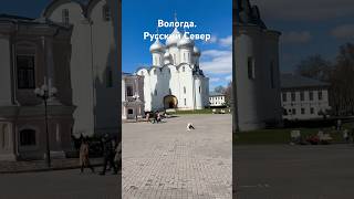 Вологда. Русский Север. Туры по России.