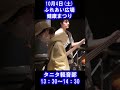 ふれあい祭りでタニタ軽音部が演奏します！！その3 #タニタ #板橋区 #軽音