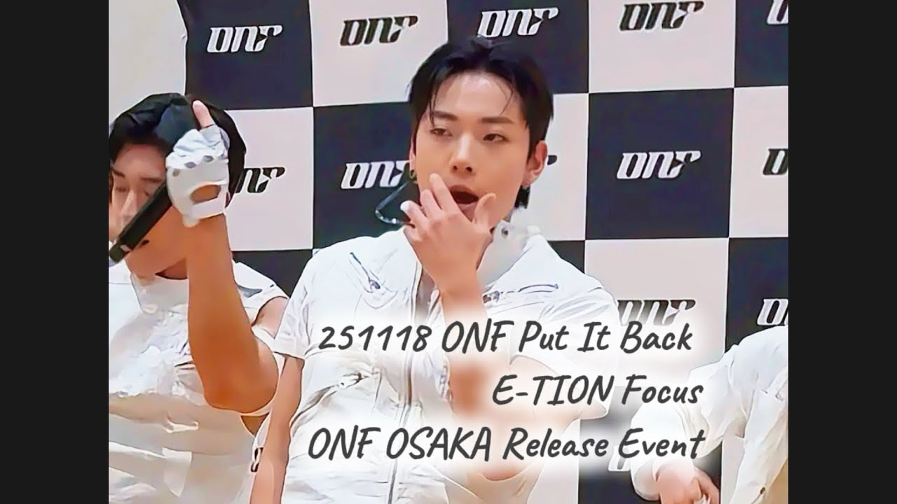 251118 Put It Back ETION Focus 온앤오프 오사카 릴리이베 이션 직캠 オネノプ 大阪 リリイベ ONF OSAKA Release Event 
